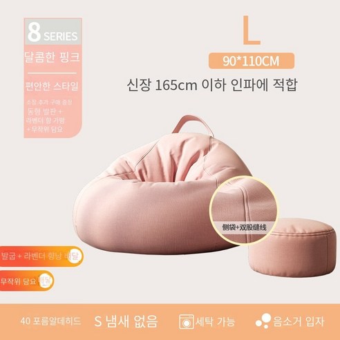 거실쇼파 게으른 소파 침실 다다미 1 인 작은 소파 발코니 콩 가방 소파 이동식 레저 소파 의자, 편안한 플러스 발 담요 달콤한 핑크, 이동식 라이너 사이드 스토리지 디자인