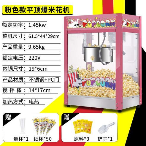 업소용 매장용 오리지날 팝콘 기계 대용량 제조기 영화관 팬션 모텔 호프집 간식 납품용, D