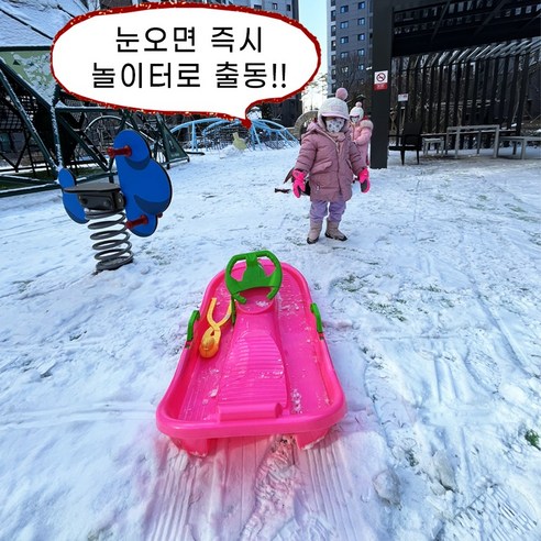자유창구백화점 등받이 핸들 눈썰매 어린이 유아 단독KC인증