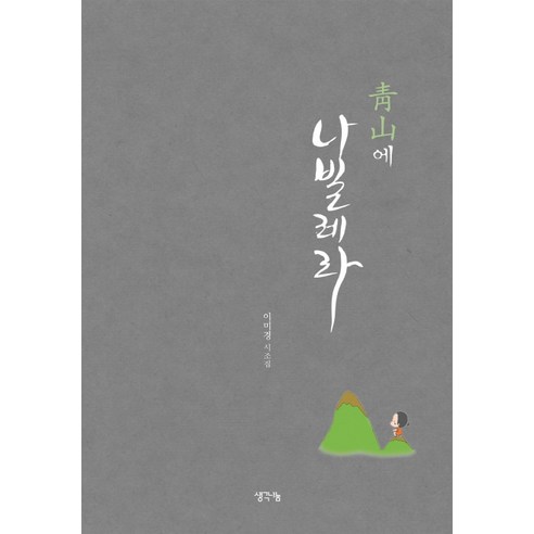 청산에 김스낵 현미, 300g, 1개