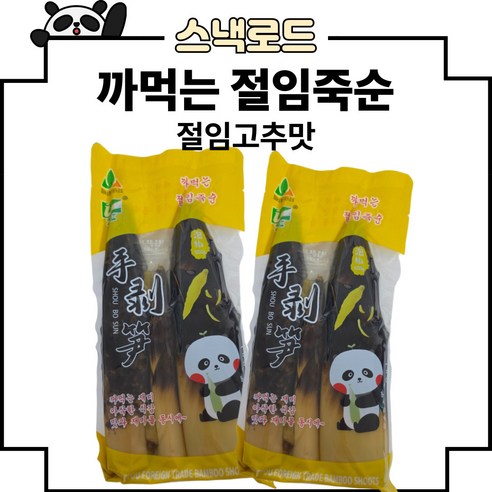 스낵로드 까먹는 죽순 절임고추맛 유피 절임죽순 껍질있는, 500g, 3개
