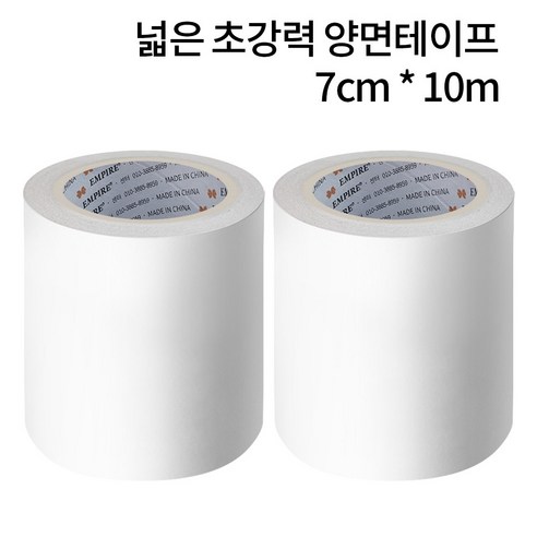 넓은 산업용 강력 양면테이프 매쉬 면사, 양면 폭7cm x 길이10m, 2개