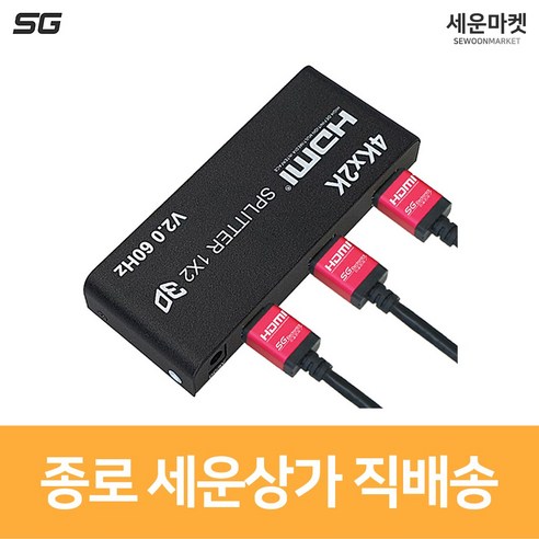 신길전자 SG-201N 2포트 HDMI 분배기 4K UHD 영상 1:2