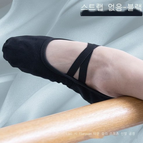 벨트 없는 무용화 여자 소프트 베이스 연습화 고기 가루 발레화 민족 무용화 성인 고양이 발톱 신발, 검정색, 34
