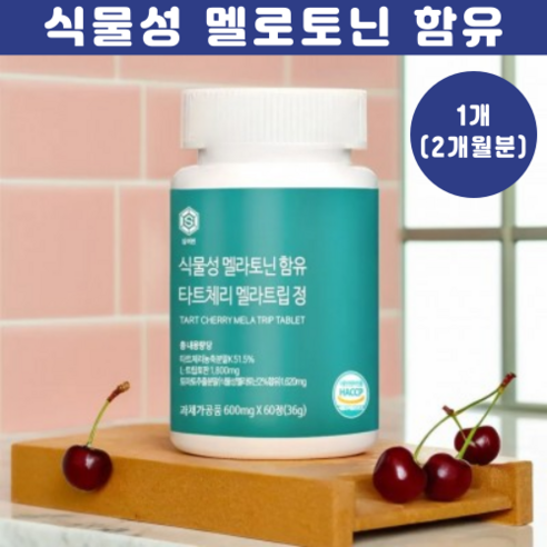 [멜라토닌함유]식물성 멜라토닌 함유한 멜라트립 정 600mg x 60정, 3개, 60회분