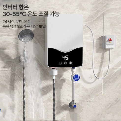 전기순간온수기 순간온수기 급속 미니 온수 히터 주방 싱크대 욕실 전기온수기 5500W 소형전기보일러 Best Top5