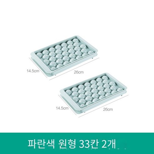 수제 아이스 하키 냉동 아이스 큐브 금형 냉장고 아이스 박스 구형 아이스 박스 창조적 인 홈 아이스 박스 아이스 박스 아이스 박스, 블루 라운드 33 그리드 2 팩