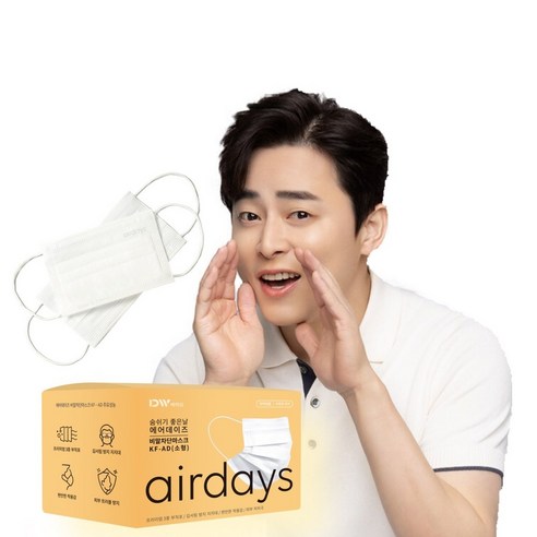 일상생활 속 필수적인 비말차단 동반자