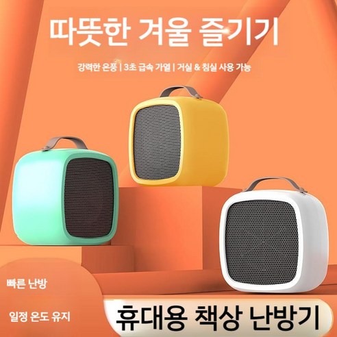 편안함, 스타일, 안전성을 모두 갖춘 미니온 USB 난로