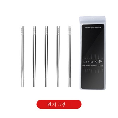 ZZJJC 식품급 316L/304 스테인리스 젓가락 미끄럼 방지 가정용 사각 젓가락 고급 식기 선물, 잔자무늬