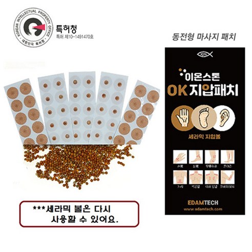 이담테크 OK지압패치로 하루 종일 지친 몸에 활력을 선물하세요!