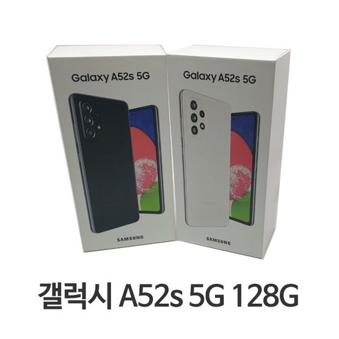 삼성전자 갤럭시 A52s 공기계 128GB에 대한 품질과 성능을 갖춘 스마트폰