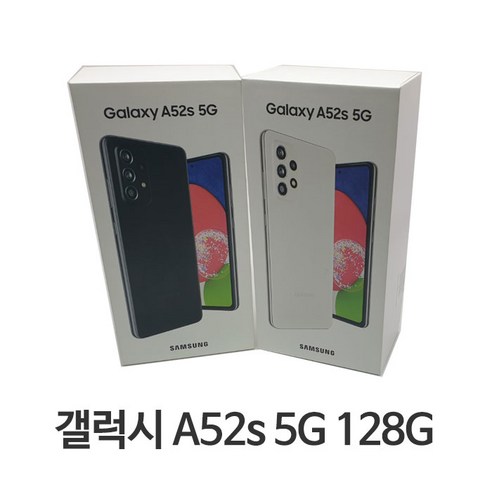 삼성전자 갤럭시 A52s 공기계 128GB, 화이트, 특S급