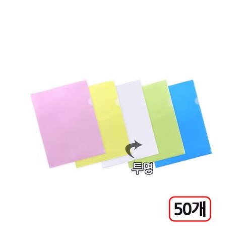 반투명 L홀더 A4 50개입, 1개, 투명