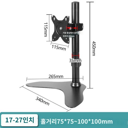 보관 27인치 모니터 거치대 유용한 안전성 안전한 수납, 스탠다드 스틸 초승달 섀시 17-27