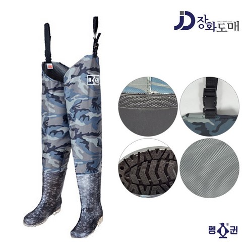 거친 환경 속에서도 당신의 안전과 즐거움을 책임지는 펭귄 허벅지 장화