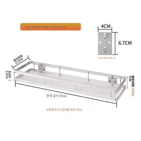 ZZJJC ZZJJC 주방 펀치 벽걸이 선반 다용도 양념대 조미료 수납대, 304 스테인리스 스틸 50cm
