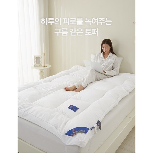 꿀잠 보장! 슈퍼싱글 소프트 구스다운 토퍼로 삶의 질을 높여보세요.