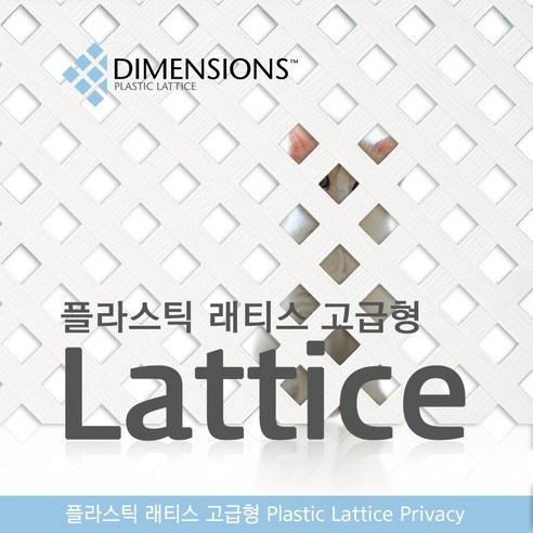 PVC 래티스 1200 x 2400 프라이버시형 휀스 울타리, 우드색