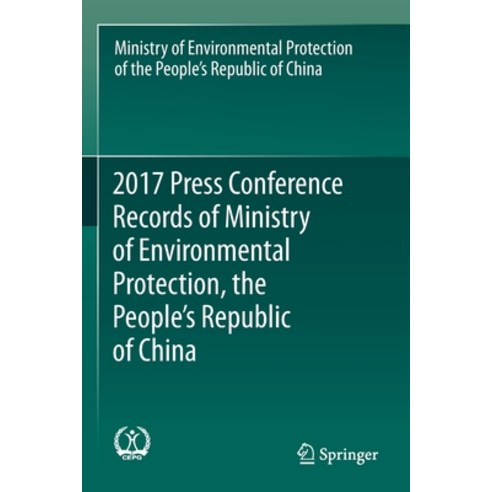 2017 Press Conference Records of Ministry of Environmental Protection the People''s Republic of China Paperback, Springer