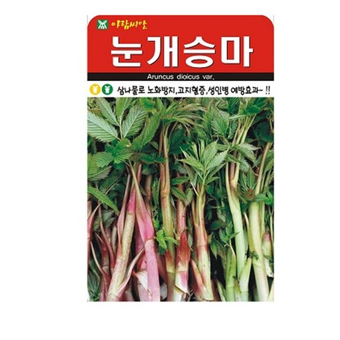 눈개승마 씨앗 500립, 1개