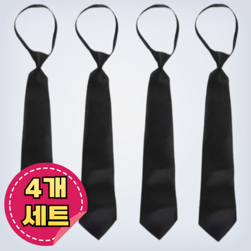 윈픽 남자 검정 자동 지퍼형 넥타이 4개 세트