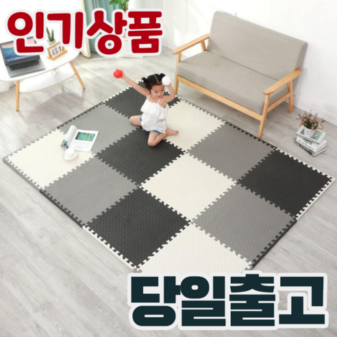 층간소음 방지 퍼즐 매트(30x30x2.5cm) 12p, 12개, 화이트4블랙4그레이4