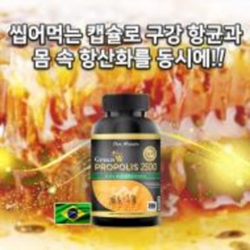 (PNC) 그린 프로폴리스2500 브라질! 5배 고농축 200정 (PNC Green Propolis2500 x5 200caps), 1병, undefined