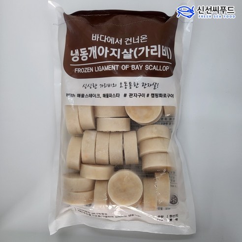 가리비 관자 1kg 냉동 관자 슬라이스, 1개, 가리비관자살1kg