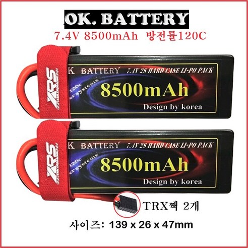 (당일발송)RC카 배터리 리포 8500mAh 7.4V 2S 120C 두개 콤보, 트랙삭스