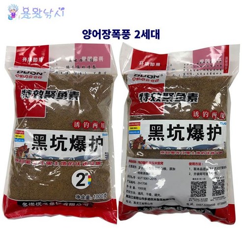 [용왕낚시] 양어장폭풍 대용량 1kg 중국떡밥 민물 붕어 잉어 중층 내림, 양어장폭풍 1세대, 1개, 1000g