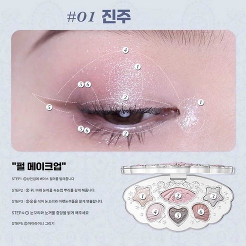 플라워노즈 쉘스쥬얼 아이섀도우 팔레트 하나로 매일 빛나는 눈매를 완성하세요.