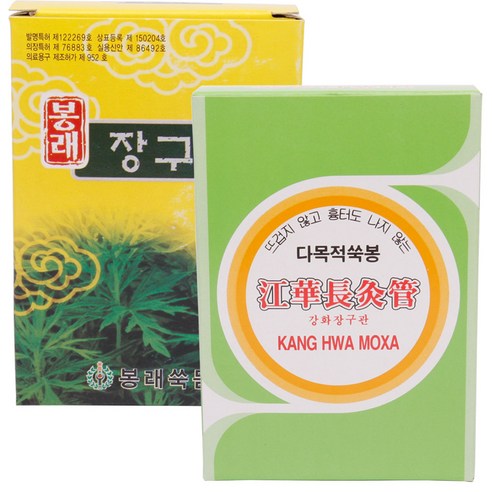 전통 뜸 요법의 현대적인 재해석, 봉래장구관 & 강화장구관 구관뜸으로 건강을 관리하세요.