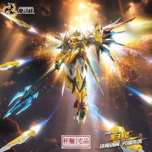 조립의 즐거움과 웅장함, 모터뉴클리어 황룡 프라모델로 스트레스 해소!