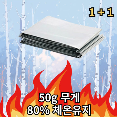 퍼지비 비상 은박담요 최고경량 1+1, 2개, 은박 대