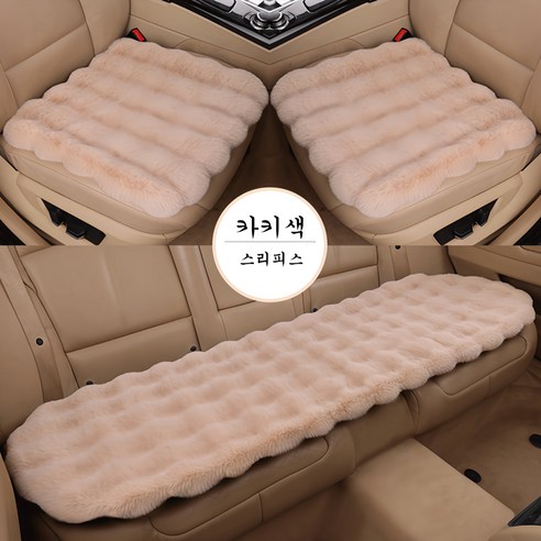 ANYOU 자동차 털 시트커버 방석 3종세트 가을 겨울 뽀글이 차량용품, 1세트, 카키