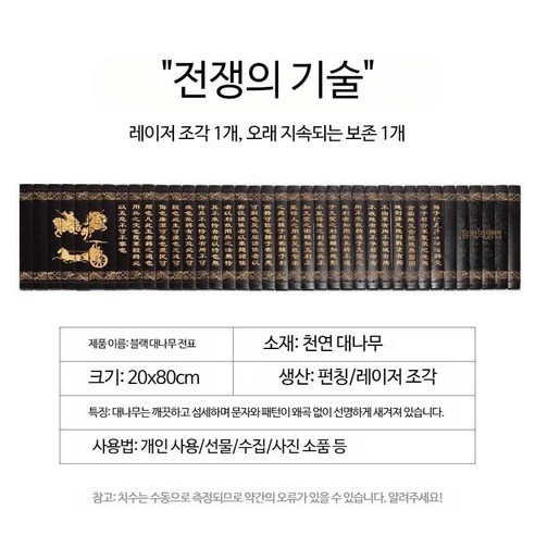 죽간 대나무 족자 서예 진나라 중국 장식 목간 공예, 대나무 전표의 혼합 배치