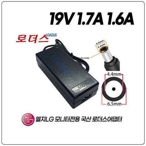 m732인치 LG MX2252 M2252D MX2252N 19MA31D 19MA31D-PU 23EA63V 23EA63V-P 22MT58DF 모니터전용 19V 1.7A 국산어댑터, 1개, 어댑터 + 2구 파워코드 2.0M