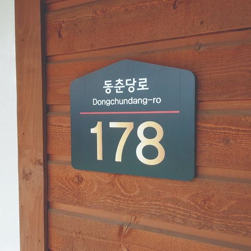 주소 안내의 새로운 기준