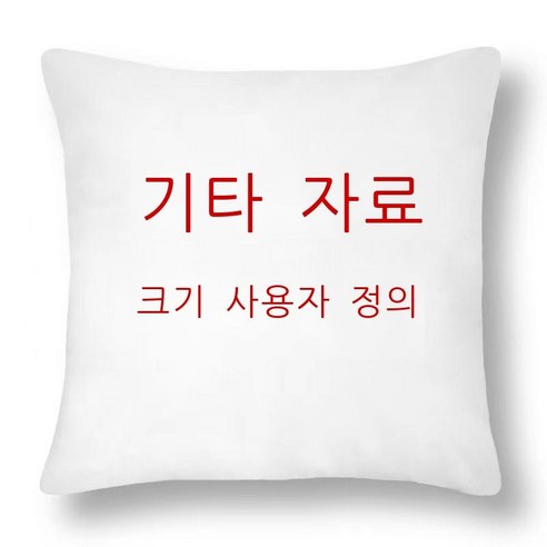 원 충분한 베개 지원 그림 선물 기하학적 추상적 캐주얼 베개 커버 쿠션 쿠션 쿠션, 기타 재료 치수 사용자정의