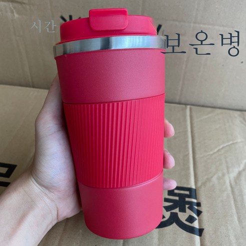 DFMEI 텀블러 남녀 카오피 심플 휴대용 수행컵 304 스테인리스 머그컵, 붉은색_380ml