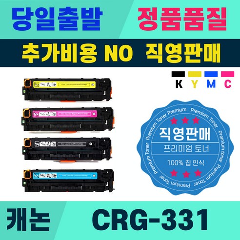 캐논 CRG331 LBP7100 7110 MF624 628 8240 8284 N 토너, 1개, CRG331_검정