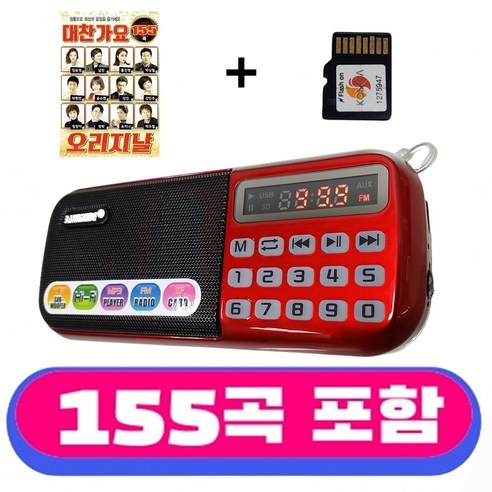 추천상품 효도라디오 B-898E 정품음원 155곡 포함