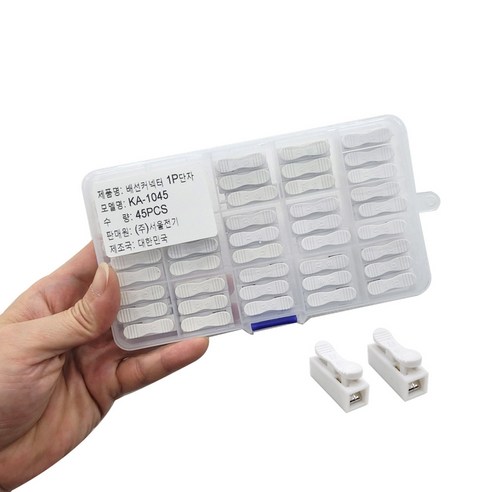 국산 원터치 커넥터로 쉽고 안전하게 조명 설치를 완성하세요!