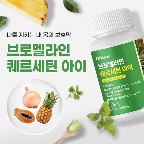 건강을 채우는 자연의 힘