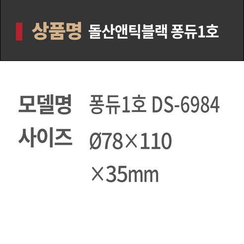 앤틱한 매력, 실용성을 모두 갖춘 DS 앤틱블랙 퐁듀 종지그릇!