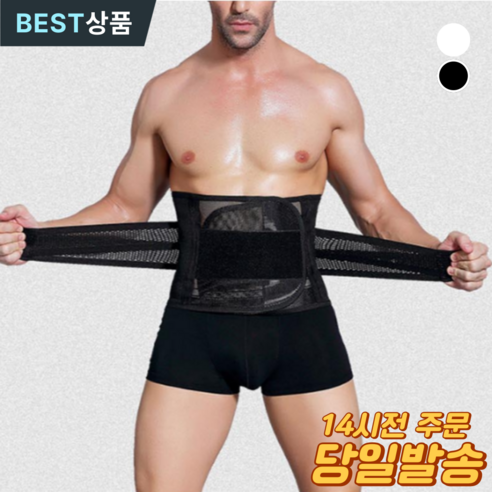 편안함과 아름다움을 동시에, 모코리빙 벨크로 복대로 완성하는 나만의 라인 뱃살복대