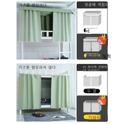 Fuhe 침대 커튼 침대 아래 테이블 침대 커튼 차광 커튼 기숙사 기숙사 침대 커튼 차광 위 침대 침대 침대 침대 침대 침대 침대 침대 침대 커튼 순색 물리적 두꺼운 커튼 테이프, 그린 커튼