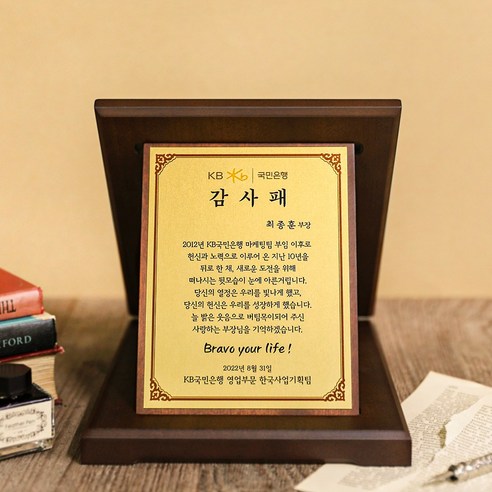 우아함과 영속성이 조화를 이룬 골드플레이트 우드상패
