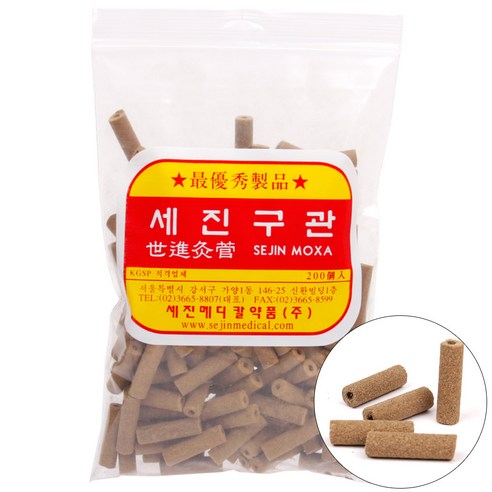 따뜻한 쑥뜸으로 몸과 마음을 다스리는 힐링 타임